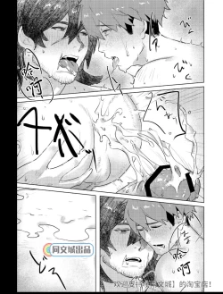 Page 26 of Ogre Tsukai no Isekai Seikatsu