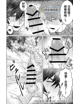 Page 9 of Ogre Tsukai no Isekai Seikatsu