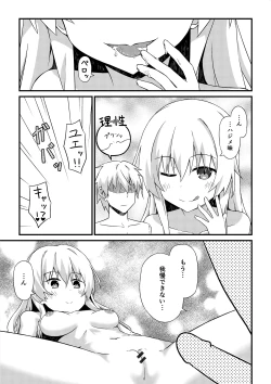 Page 7 of Amayakana Kaikou de Isekaisaikou