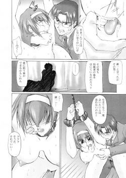 Page 11 of Catalpa's Catalysis