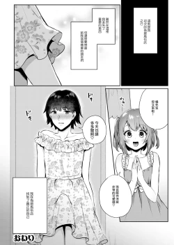 Page 16 of Ore no! Otokonoko Fuuzoku Debut