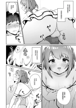 Page 6 of Ore no! Otokonoko Fuuzoku Debut