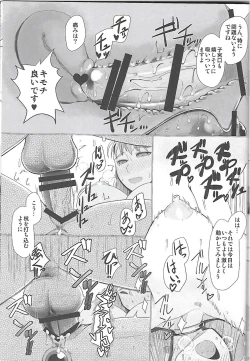 Page 18 of Ikenie Sennou Kyoushitsu