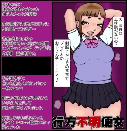 Page 2 of A CumDump Missing