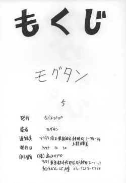 Page 3 of EVAGELIMOON