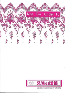 Page 20 of Flora-san to Baikiruto!