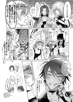 Page 18 of Fukujoushi Sai Shoukan