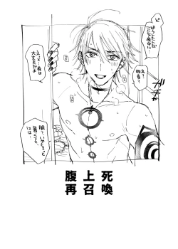 Page 19 of Fukujoushi Sai Shoukan