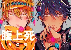 Page 1 of Fukujoushi Sai Shoukan