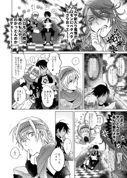 Page 20 of Fukujoushi Sai Shoukan