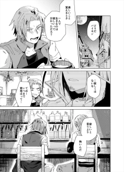 Page 10 of Chi Tonari Niku to Naru