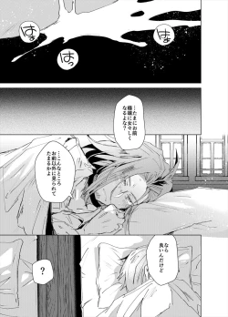 Page 18 of Chi Tonari Niku to Naru