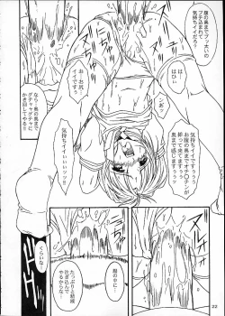 Page 19 of MIX / MINUTES-NINE