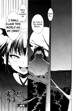 Page 37 of Motto Nurunuru Choudai | Make it Slimier