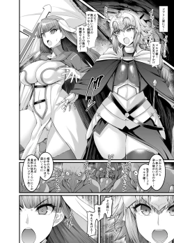 Page 1 of Jeanne to Martha, Goblin no Su e Iku