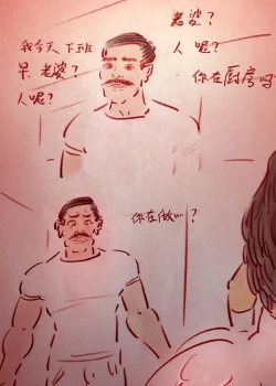 Page 14 of 【赤裸的母亲】【3】