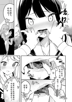 Page 29 of Succubus no Yuri na Hanashi 2
