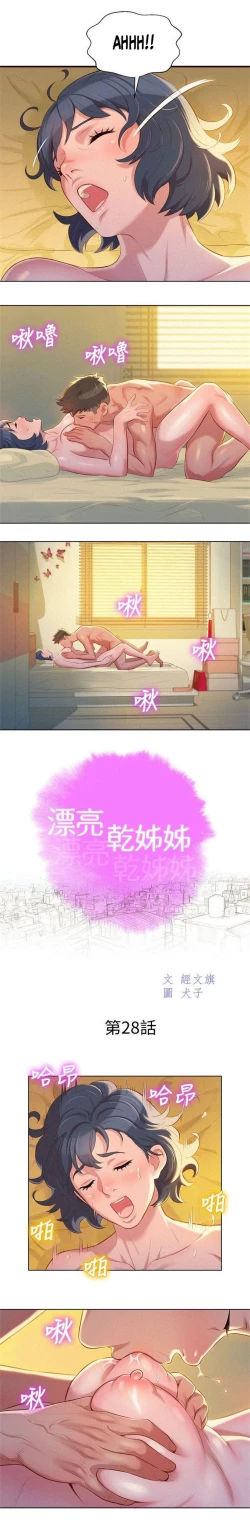 Page 309 of What do you Take me For? Ch.49/?