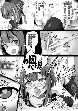 Page 10 of Kono Megumin o!