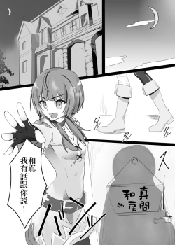 Page 2 of Kono Megumin o!