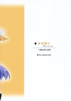 Page 25 of Matsuri Matsuri