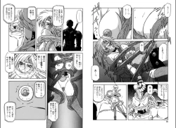 Page 53 of Shichisai no Lamuros 1