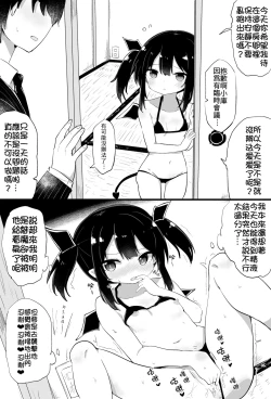 Page 7 of Ponkotsu Succubus-chan | 廢柴小魅魔