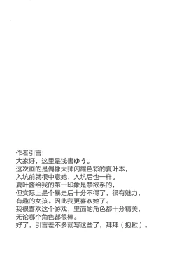 Page 3 of Osaki Amana ni Semerare H Sareru Hon.