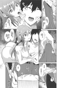 Page 6 of Osaki Amana ni Semerare H Sareru Hon.