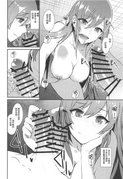 Page 7 of Osaki Amana ni Semerare H Sareru Hon.