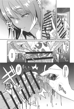 Page 8 of Osaki Amana ni Semerare H Sareru Hon.