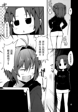 Page 4 of Pen Ireshimasu!