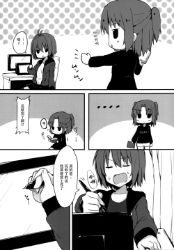 Page 8 of Pen Ireshimasu!