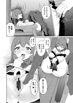 Page 12 of Dosukebe 17-sai Onna Kaizoku Vtuber Shougatsu, Himitsu no Sensitive Haishin