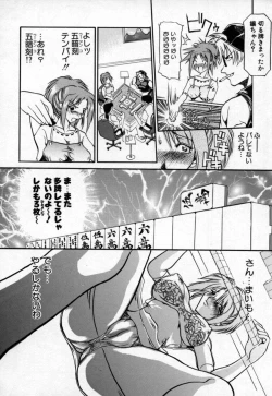 Page 141 of Kannazuki