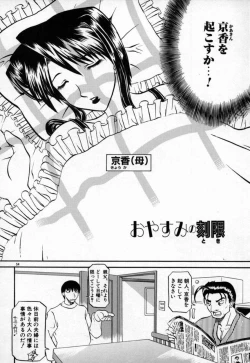 Page 55 of Kannazuki