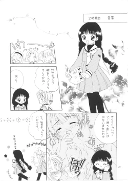 Page 20 of PETIT LOVERS