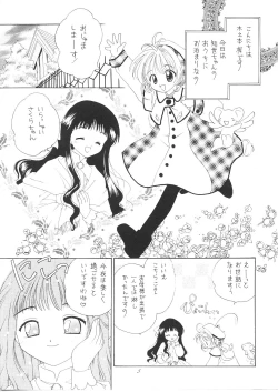 Page 4 of PETIT LOVERS