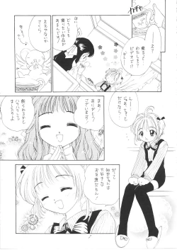 Page 6 of PETIT LOVERS