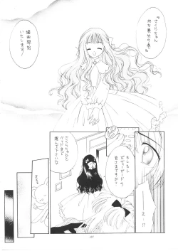 Page 9 of PETIT LOVERS