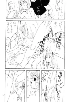 Page 19 of Please Teach Me