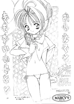 Page 34 of Please Teach Me