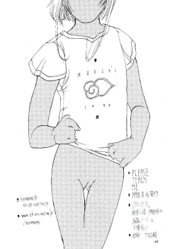 Page 45 of Please Teach Me