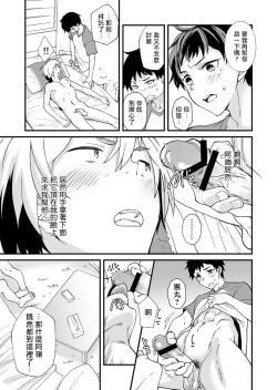 Page 26 of Kataoka-kun no Shiritai Koto | 片冈君想要知道的事情
