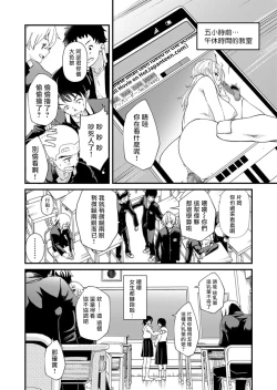 Page 7 of Kataoka-kun no Shiritai Koto | 片冈君想要知道的事情