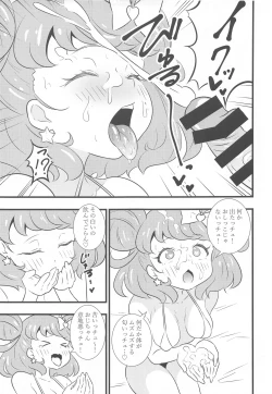 Page 8 of KiracCHU to Chucchu Shitaicchu
