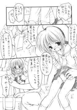 Page 4 of SAKURA