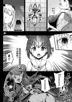 Page 54 of Mahoushoujyo Rensei System EPISODE 01-04