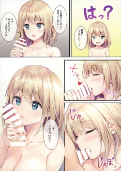 Page 7 of Gohan wa Nai kara Ofuro to Watashi Docchi ni Suru?