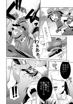 Page 13 of Permanent embrace